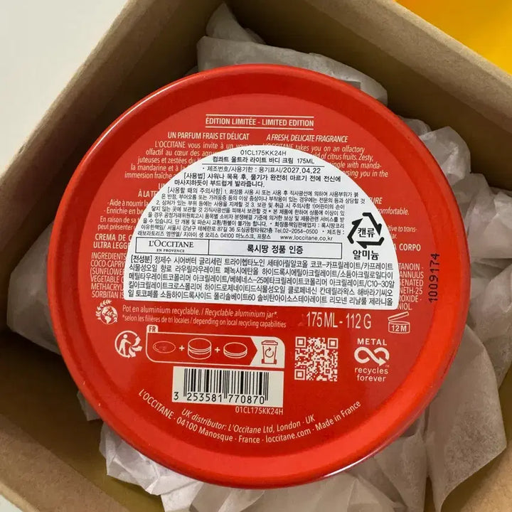 [BUNJANG] L'Occitane Comquat Ultra Light Body Cream / 록시땅 컴콰트 울트라 라이트 바디크림