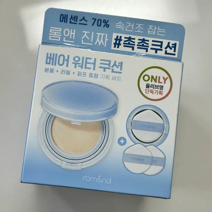 [BUNJANG] Rom&nd Bare Water Cushion Pure 21 Set / 롬앤 베어워터쿠션 (본품+리필+퍼프) 퓨어21