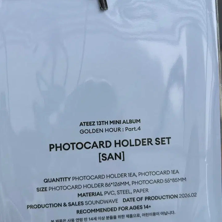 [BUNJANG] Ateez San PVC Photocard Holder (New) / 미개봉 (새상품)에이티즈 pvc포카홀더 최산 팝업 ateez san