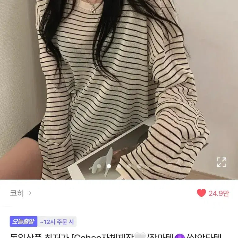 [BUNJANG] Ablie Clothes / 에이블리 옷