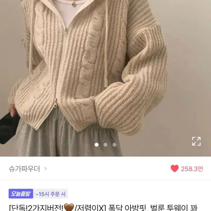 [BUNJANG] Ablie Clothes / 에이블리 옷