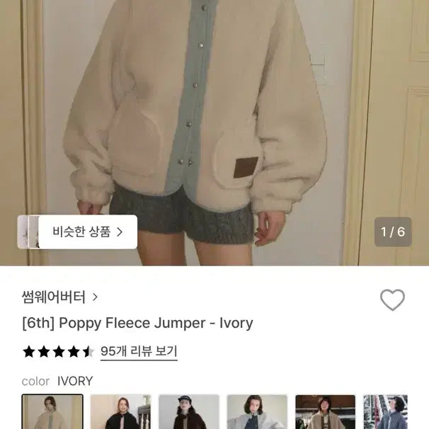 [BUNJANG] Somewhere Butter Ivory Fleece Jacket / 썸웨어버터 후리스 아이보리