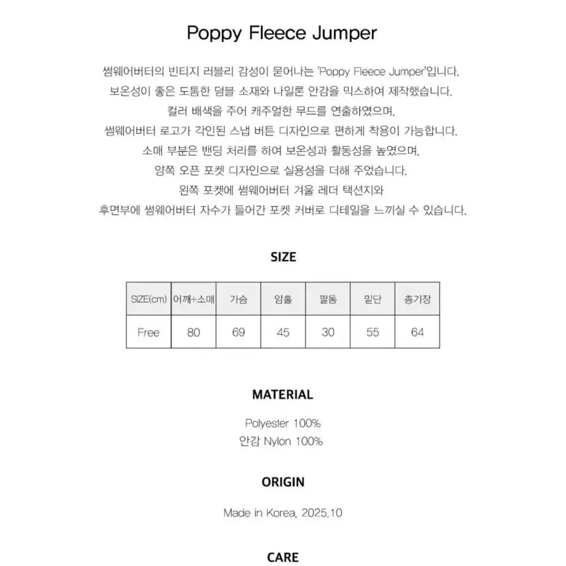 [BUNJANG] Somewhere Butter Ivory Fleece Jacket / 썸웨어버터 후리스 아이보리