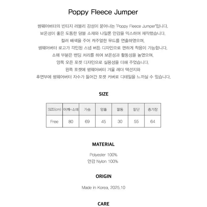 [BUNJANG] Somewhere Butter Ivory Fleece Jacket / 썸웨어버터 후리스 아이보리