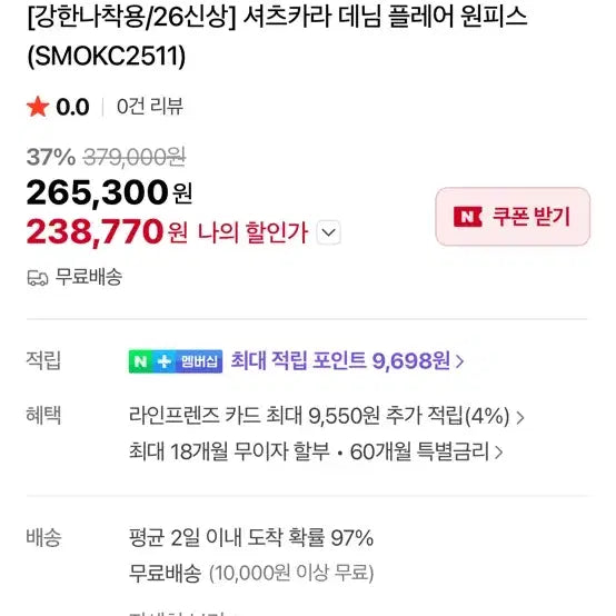 [BUNJANG] SI Denim Flare Long Dress / <새상품> si 씨 셔츠카라 데님 플레어 원피스 55사이즈 판매합니다