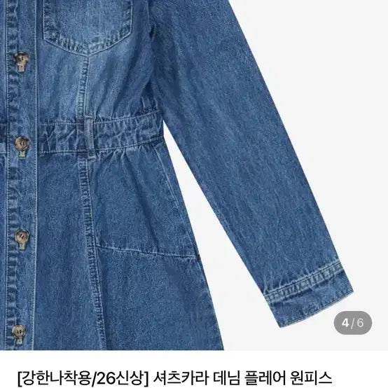 [BUNJANG] SI Denim Flare Long Dress / <새상품> si 씨 셔츠카라 데님 플레어 원피스 55사이즈 판매합니다