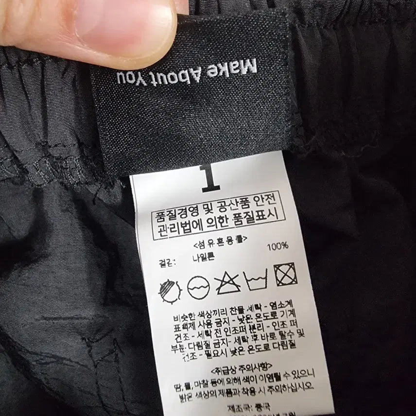 [BUNJANG] Nylon Pants 31-33 inch / 디엘 봄가을 밴딩 나일론팬츠 남31-33인치 ㅡ0210