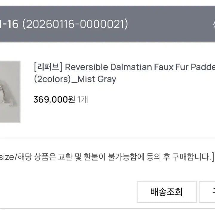 [BUNJANG] PEEP Dalmatian Reversible Fox Fur Bomber Jacket Coat / PEEP 달마시안 리버시블 폭스 퍼 봄버 자켓 코트 mist gray