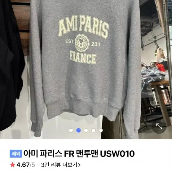 [BUNJANG] Ami Paris FR Crewneck Gray USW01 Men&