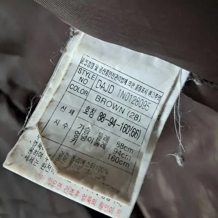 [BUNJANG] Brown Belted Padded Coat (Size 66) / 브라운 벨트 패딩 코트 66