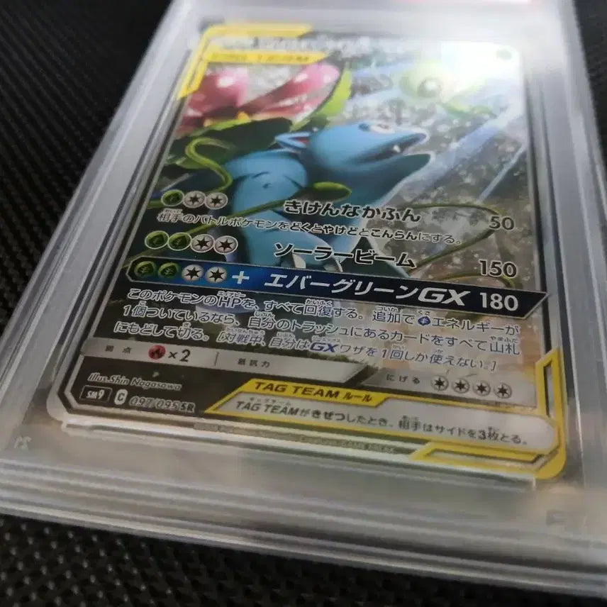 [BUNJANG] PSA 10 Japanese Celebi & Venusaur GX SR / (psa 10) 일판 세레비&이상해꽃gx sr / 세레비 이상해꽃 특일