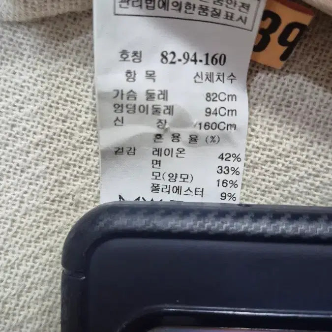 [BUNJANG] System Beige Handmade Trench Coat / 시스템  핸드메이드 ~ 간절기용  코트  :최저가~~