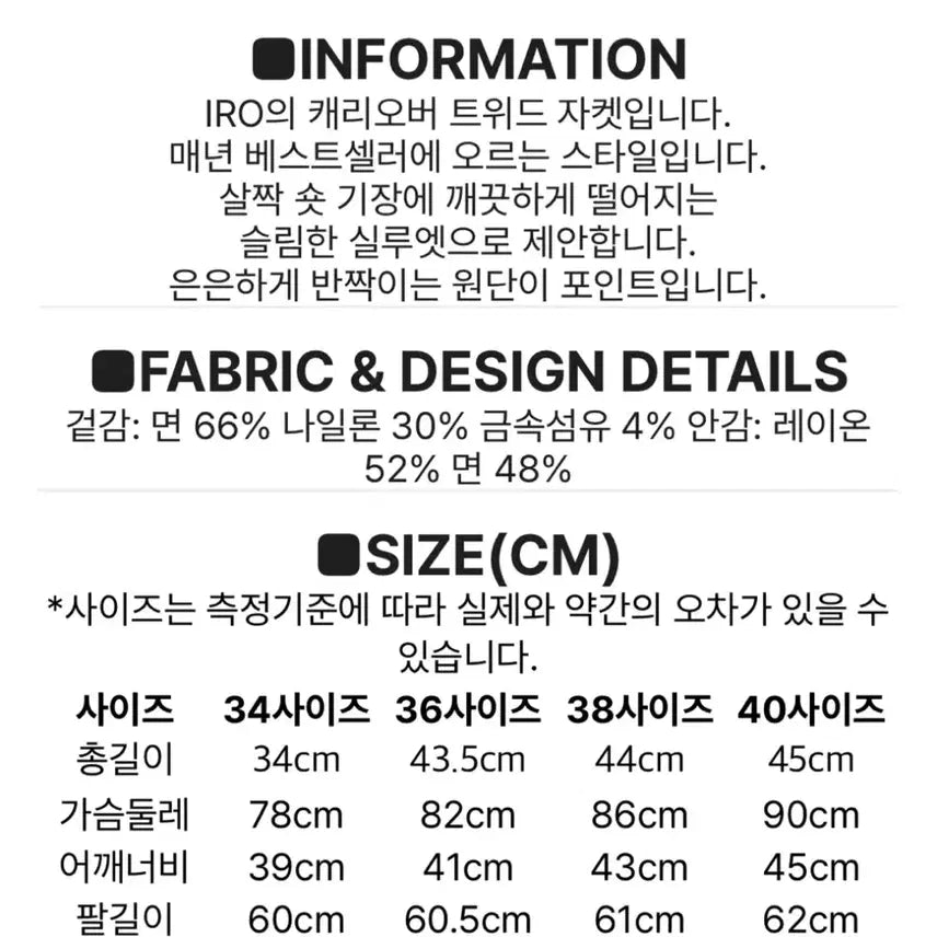 [BUNJANG] IRO Moana Tweed Jacket - Light Yellow 36 / IRO 25ss 모아나 트위드 자켓 라이트옐로우36