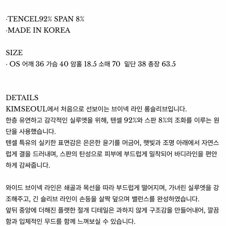 [BUNJANG] 513 V-Neck Long Sleeve Black / 킴서울 킴즈서울 513 브이넥 롱 슬리브 블랙