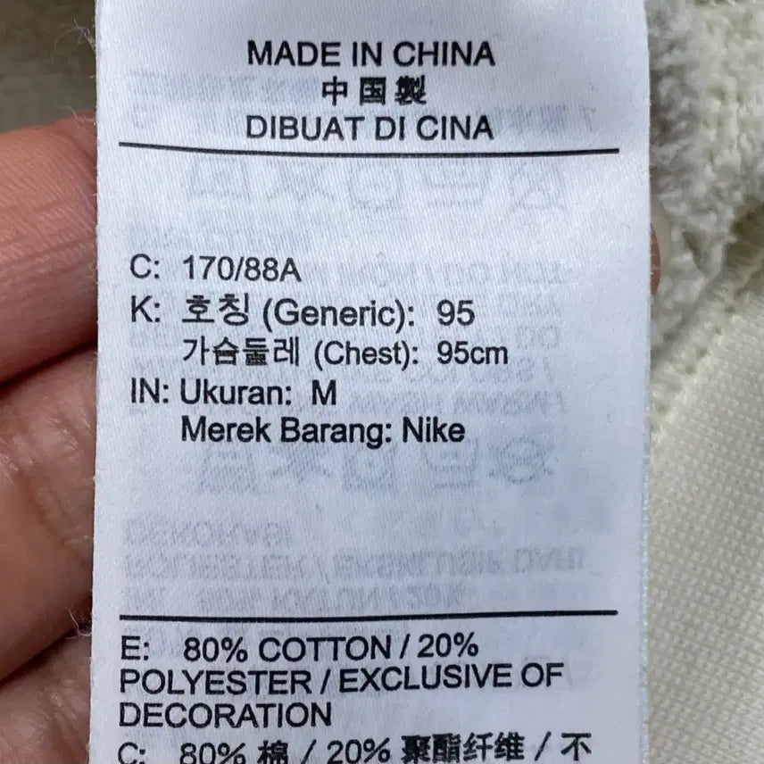 [BUNJANG] Nike Air Force 1 Cream Men's Sweatshirt / [상의] 나이키 에어포스1 크림색 맨투맨