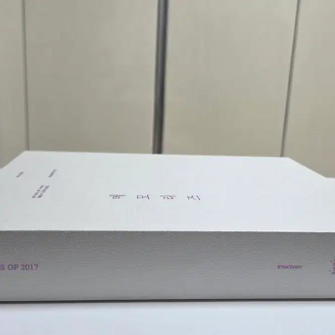 방탄소년단 BTS Memories 2017 DVD