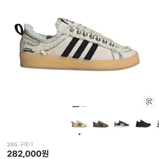 [BUNJANG] Adidas Campus 80s Sneakers / [285] 아디다스 송포더뮤트 캠퍼스 80