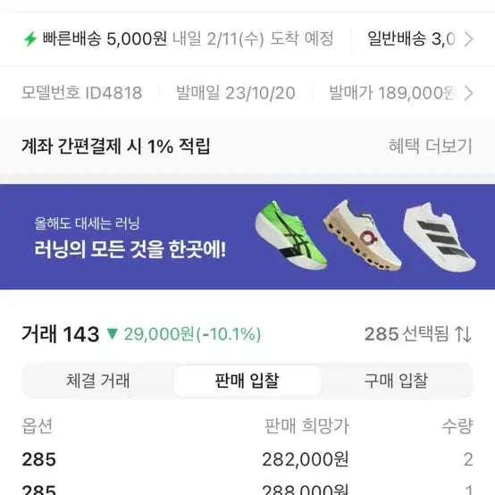 [BUNJANG] Adidas Campus 80s Sneakers / [285] 아디다스 송포더뮤트 캠퍼스 80