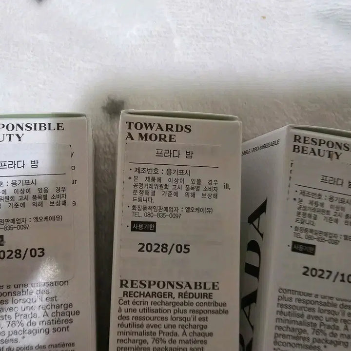 [BUNJANG] Prada Lipstick Set / 프라다 모노크롬 립밤 3색상 미개봉 새제품