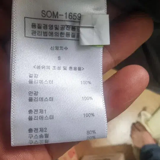 [BUNJANG] MaySome Goose Down Long Padding (S Size) / 메이썸 롱 패딩 s 사이즈 구스다운