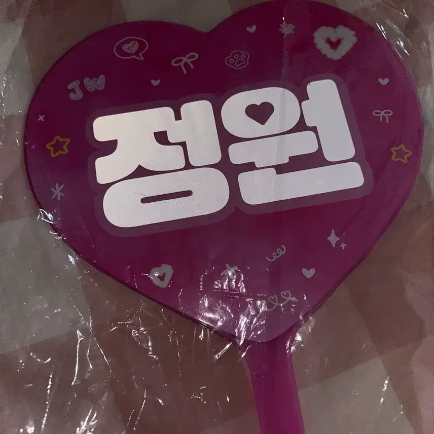 [BUNJANG] ENHYPEN Jungwon Unsealed Uchiwa / 엔하이픈 정원 양정원 미개봉 반사 우치와 양도
