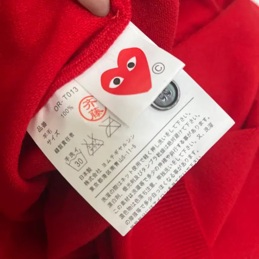 [BUNJANG] Comme des Garcons Cardigan / 꼼데가르송 가디건