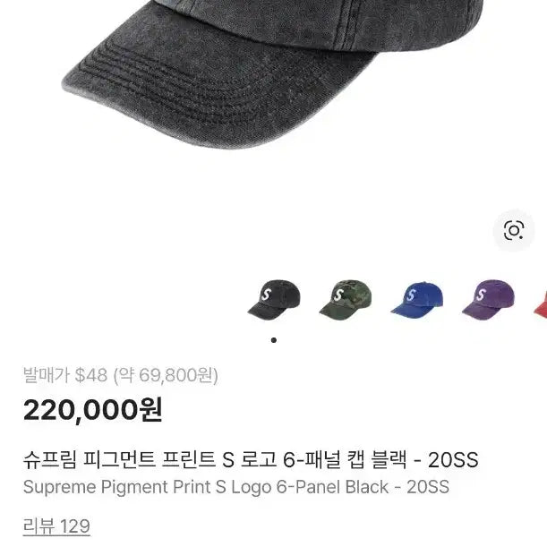 [BUNJANG] Supreme Pigment Print S Logo 6-Panel Cap Black / 택포)슈프림 피그먼트 프린트 S 로고 6-패널 캡 블랙 - 20SS