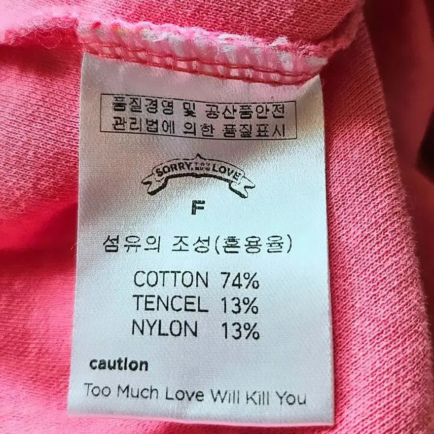 [BUNJANG] SORRY, TOO MUCH LOVE Pink Crop Sweatshirt / SORRY,TOO MUCH LOVE  핑크 스웻셔츠