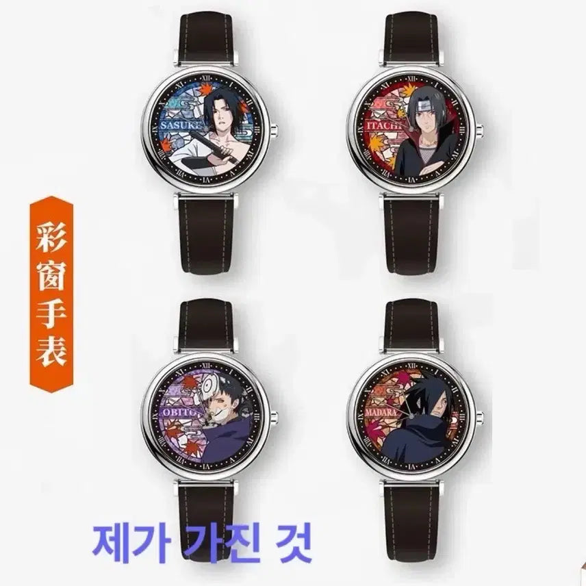 [BUNJANG] Naruto Obito Wristwatch / 나루토 손목 시계 2탄 우치하 오비토 판매