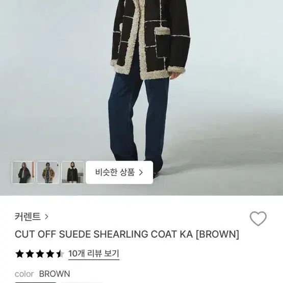 [BUNJANG] Current Reversible Mouton / 커렌트 리버서블 무스탕