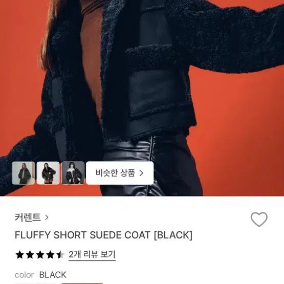 [BUNJANG] Current Crop Shearling Jacket / 커렌트 크롭 무스탕