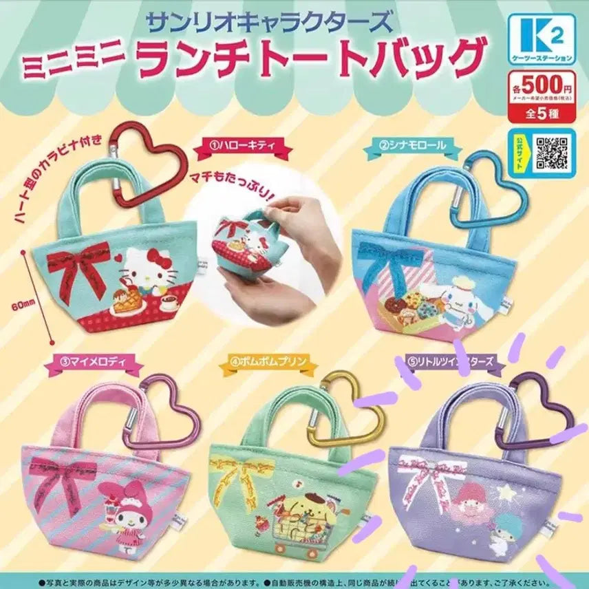 [BUNJANG] Sanrio Little Twin Stars Mini Lunch Dot Bag - Gacha / 산리오 미니 런치 토트백 가챠 리틀트윈스타 미개봉 새상품 판매합니다