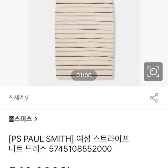 [BUNJANG] Paul Smith Wool Knit Sweater / 명품 올봄유행템 폴스미스 울뜨개니트