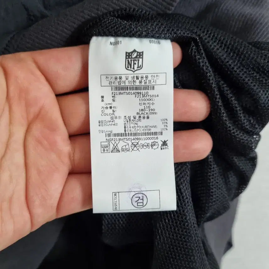 [BUNJANG] NFL Windbreaker Men's Sweatshirt / NFL 바람막이 맨투맨 남2XL ㅡ0210