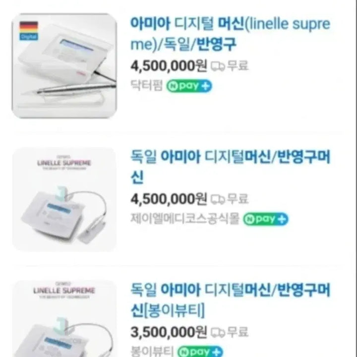 [BUNJANG] Amiya German Scalp/Eyebrow/Eyeliner Cosmetic Machine / 독일(아미아) 두피/눈썹 아이라인 미용 머신기