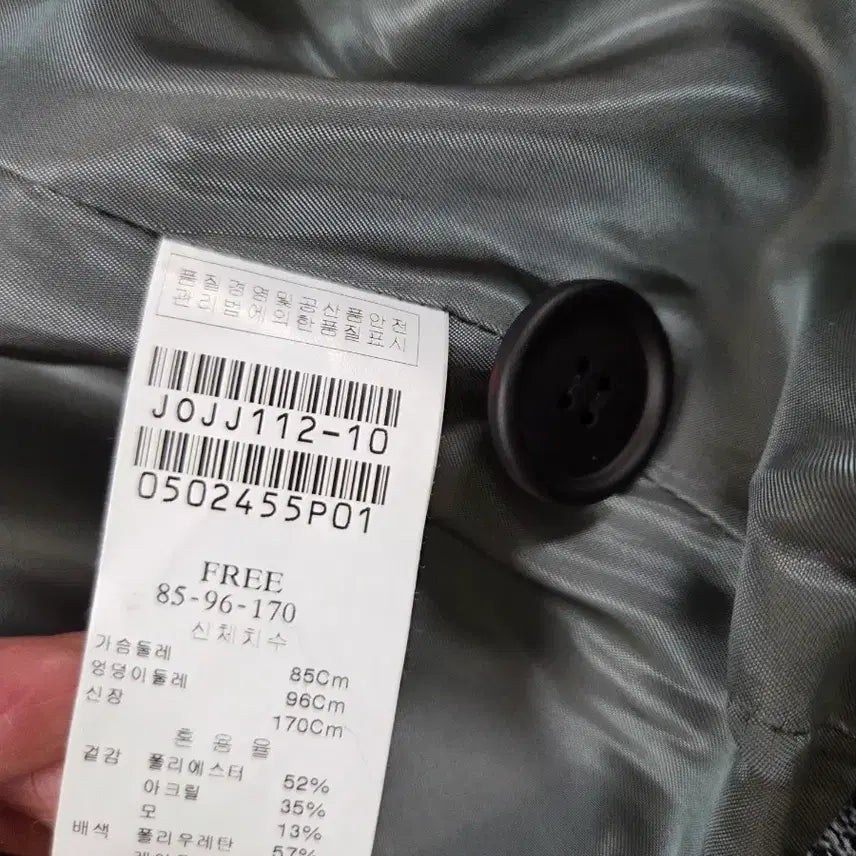 [BUNJANG] Jain Song Jacquard Jacket / 제인송 자카드 자켓