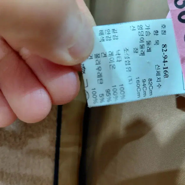 [BUNJANG] TIME Beige Coat / TIME 타임 베이지 코트