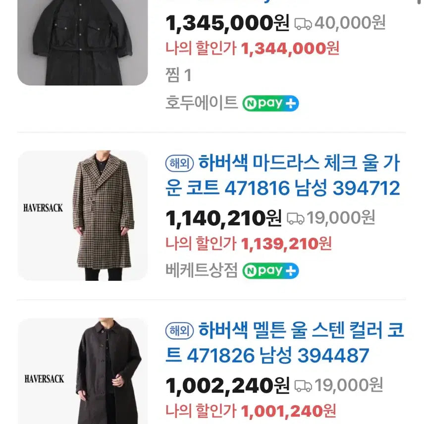 [BUNJANG] Harversack Wax Coating Coat / [97] 하버색 왁스코팅 코트