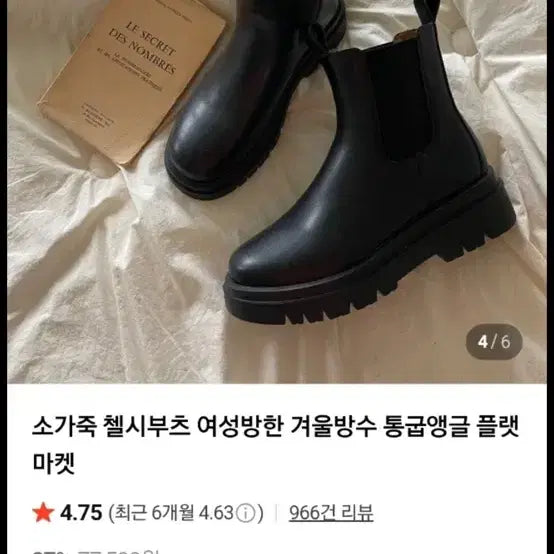 [BUNJANG] Chelsea Boots Genuine Leather Women's Boots / 첼시 부츠 소가죽 여성 부츠