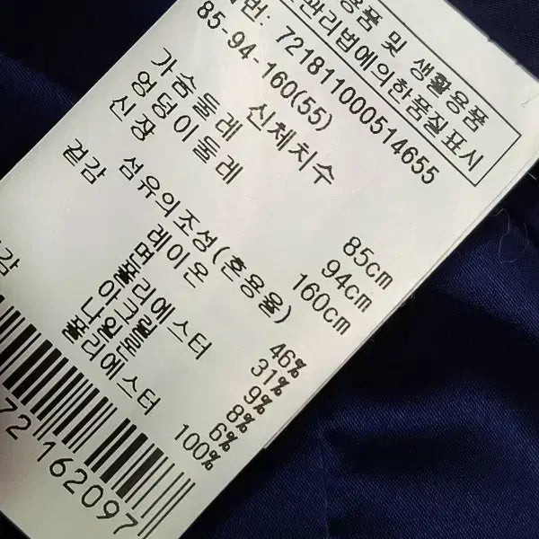 [BUNJANG] G-Cut Cubic Point Mint Blue Tweed Jacket / 지컷 큐빅포인트 민트블루 트위드자켓 폴1287