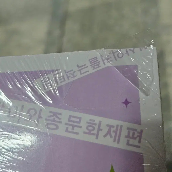 [BUNJANG] Face Doesn't Define Love Volume 2-7 First Edition Comic / 얼굴만으론 좋아할 수 없어요 2 3 5 6 7 초판 미개봉