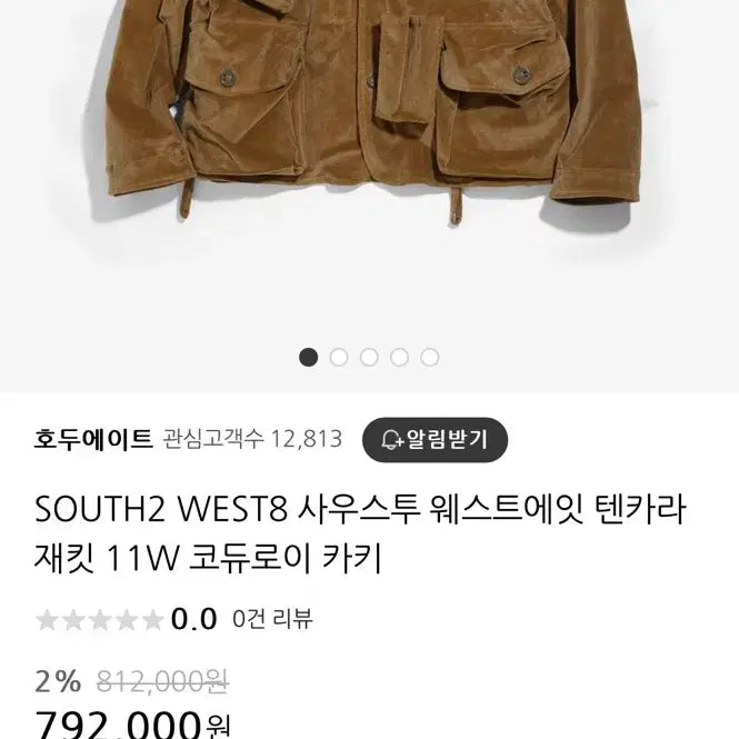 [BUNJANG] South2 West8 Corduroy Tenkara Jacket / south2 west8 남이서팔 코듀로이 텐카라 자켓
