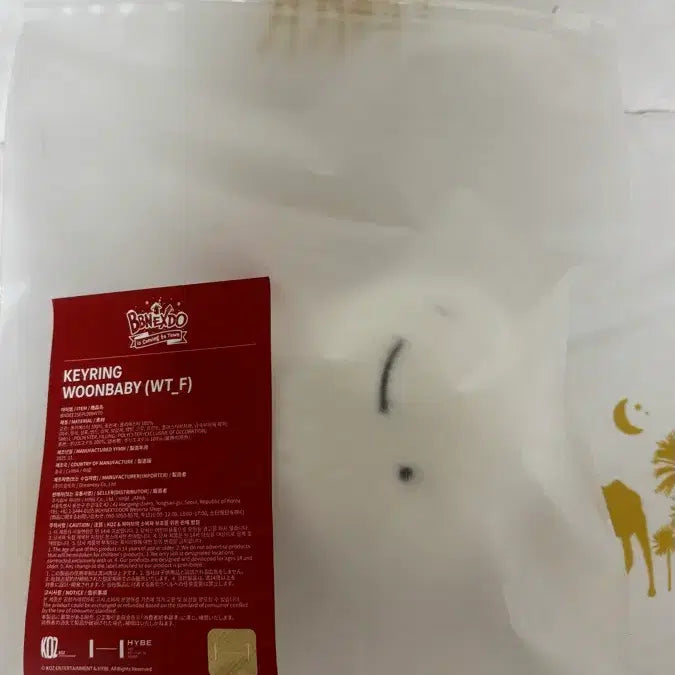 [BUNJANG] Unagi Plush Keyring / 운아기 플러쉬 키링