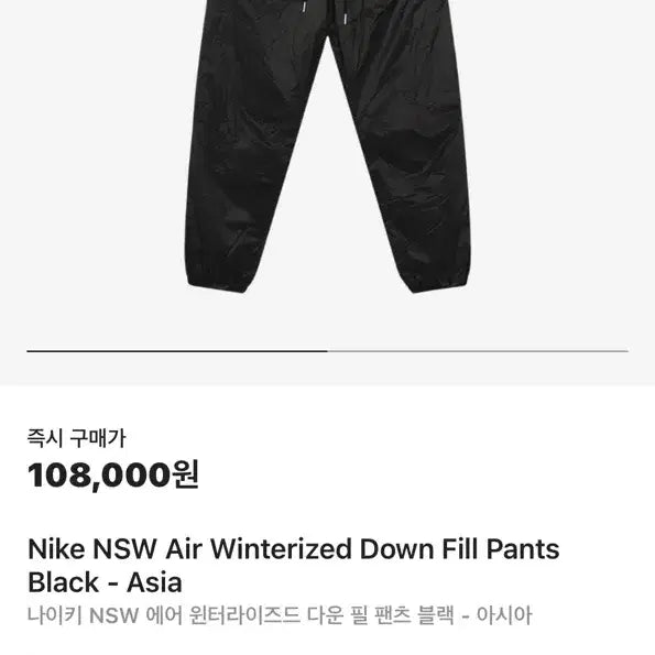 [BUNJANG] Nike Winterized Anorak Set M / 나이키 윈터라이즈드 아노락 셋업 M