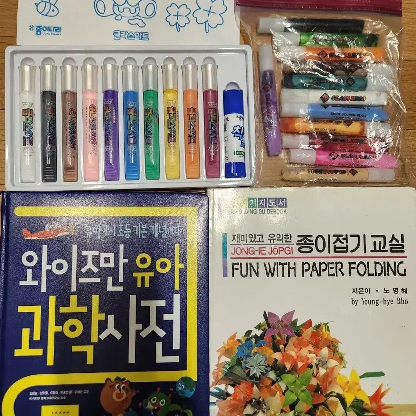 [BUNJANG] Wise Man Science Dictionary + Origami Class + Glass Deco Set / 와이즈만 유아 과학사전 +종이접기교실+글라스 데코 세트