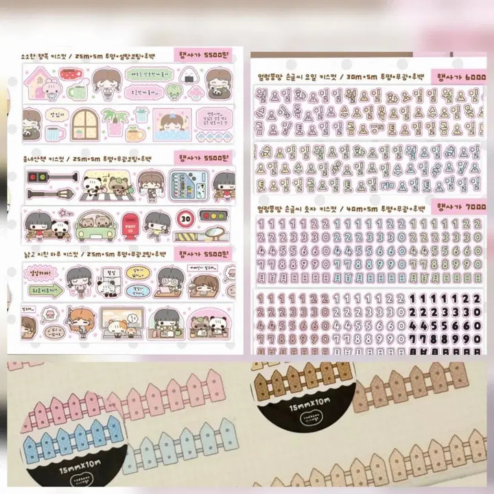 [BUNJANG] Danpat Kiss Cut Sticker Set / [단팥] 얼렁뚱땅 손글씨 키스컷띵,낡고지친하루,동네산책,땡땡 울타리 마테