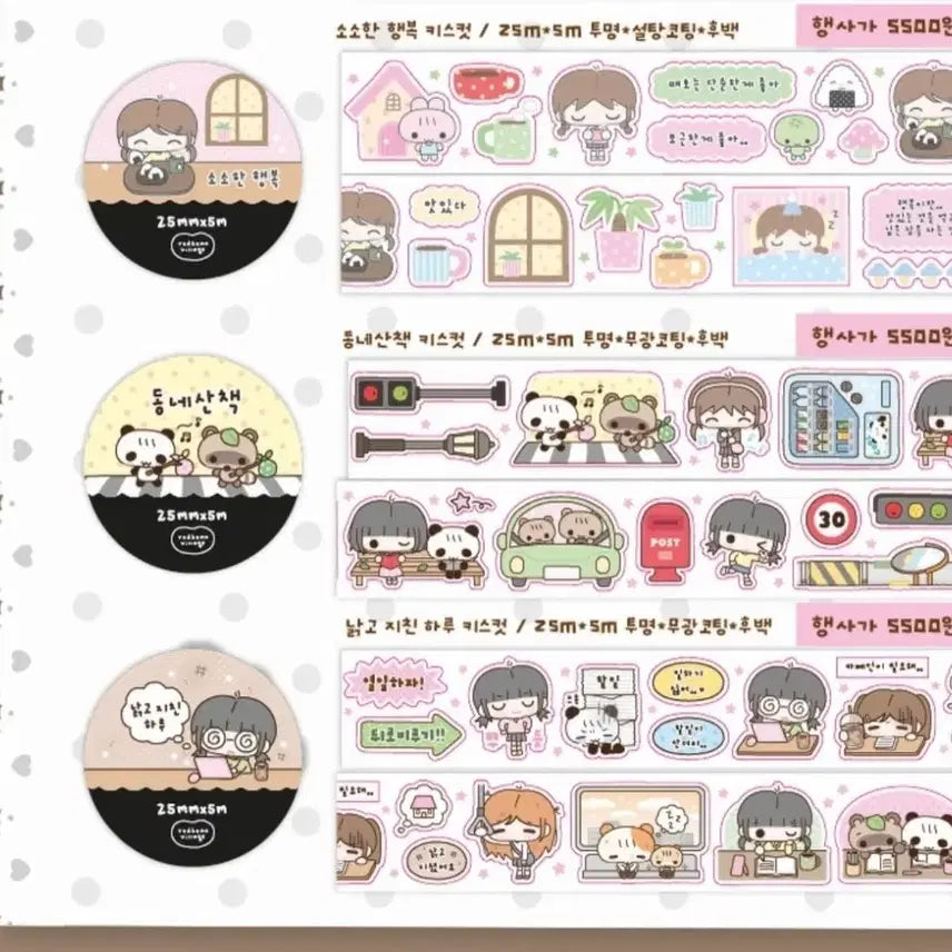 [BUNJANG] Danpat Kiss Cut Sticker Set / [단팥] 얼렁뚱땅 손글씨 키스컷띵,낡고지친하루,동네산책,땡땡 울타리 마테