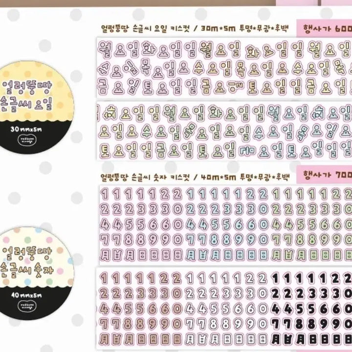 [BUNJANG] Danpat Kiss Cut Sticker Set / [단팥] 얼렁뚱땅 손글씨 키스컷띵,낡고지친하루,동네산책,땡땡 울타리 마테