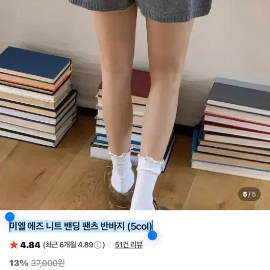 [BUNJANG] Miel Es Knit Bending Pants Gray / 미엘 에즈 니트 밴딩바지 그레이