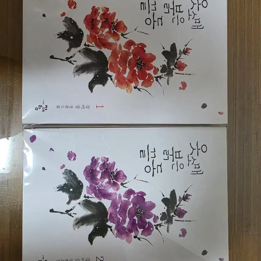 [BUNJANG] The Red Sleeve Novel Set / 옷소매 붉은 끝동 소설 세트